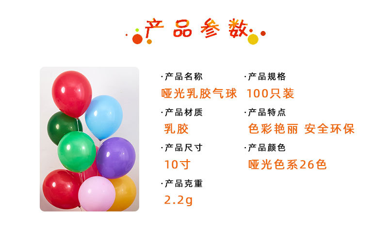 好润10寸12寸气球圣诞节装饰平安夜商场酒吧酒店KTV幼儿园店铺详情9