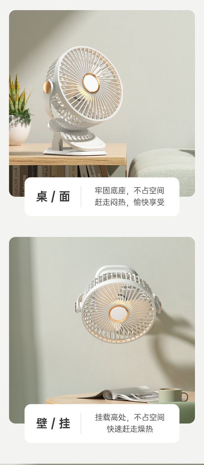 厂家批发多功能带灯风扇夹扇家用宿舍办公桌面充电便携户外迷你风详情6