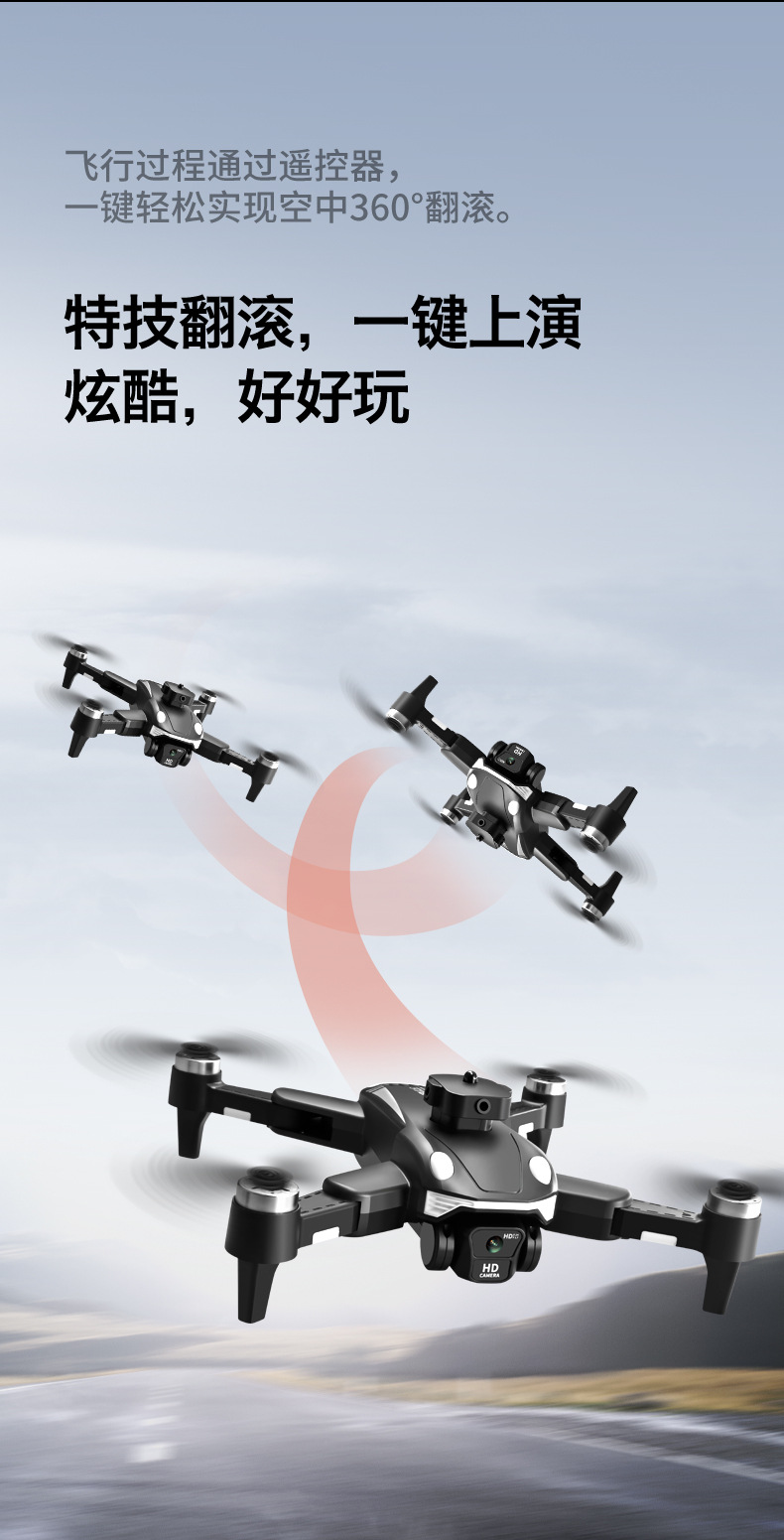 跨境新品F200无刷折叠光流避障双摄航拍四轴飞行器遥控飞机详情51