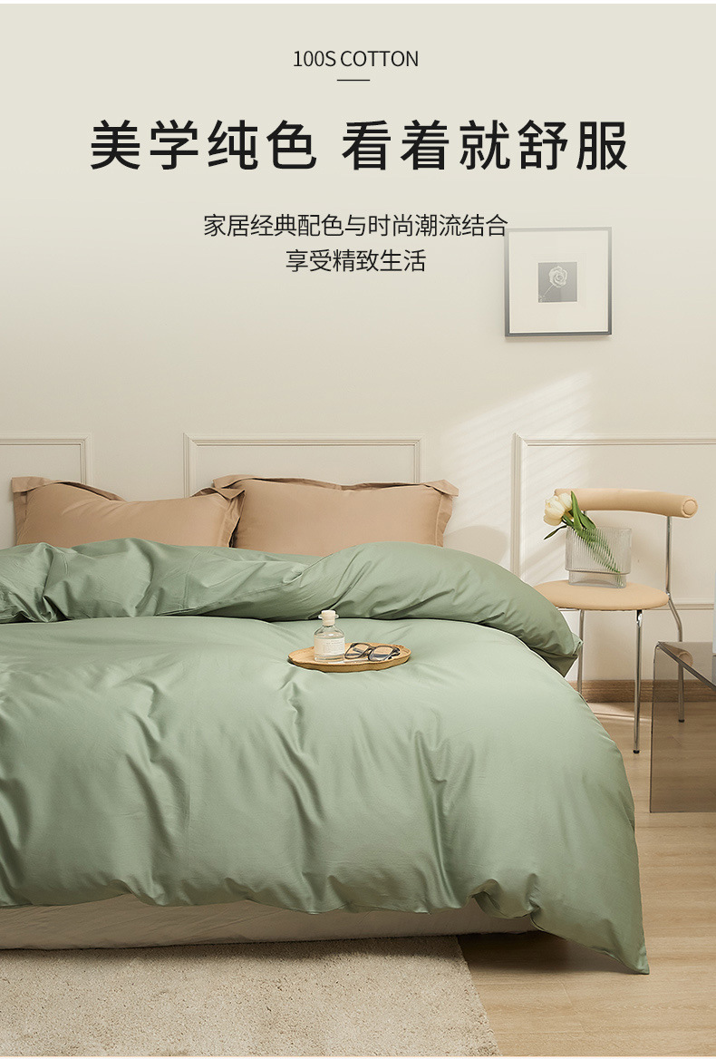 100支新疆长绒棉四季款全棉棉纯色简约单品床单枕套床笠纯棉被套详情11
