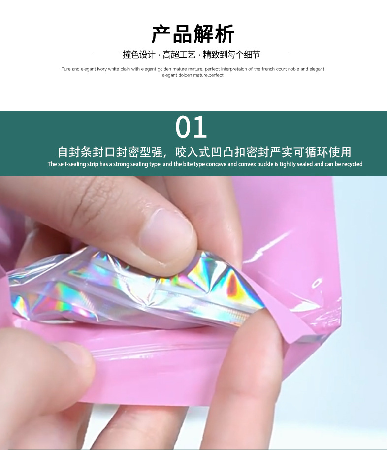 跨境彩色开窗镭射自封袋透明阴阳拉骨袋饰品封口袋密封塑料自封袋详情6