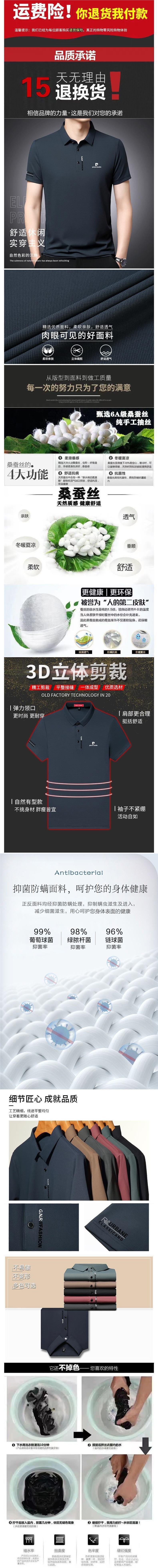 同款皮尔卡丹桑蚕丝短袖T恤男士夏季新款冰丝中年大码翻领POL详情1