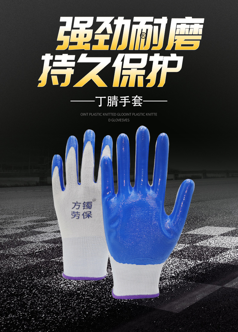 Wholesale of labor protection gloves, nitrile impregnated and rubber-coated cotton thread nylon anti-slip and wear-resistant construction site protection gloves for men and women pic 1