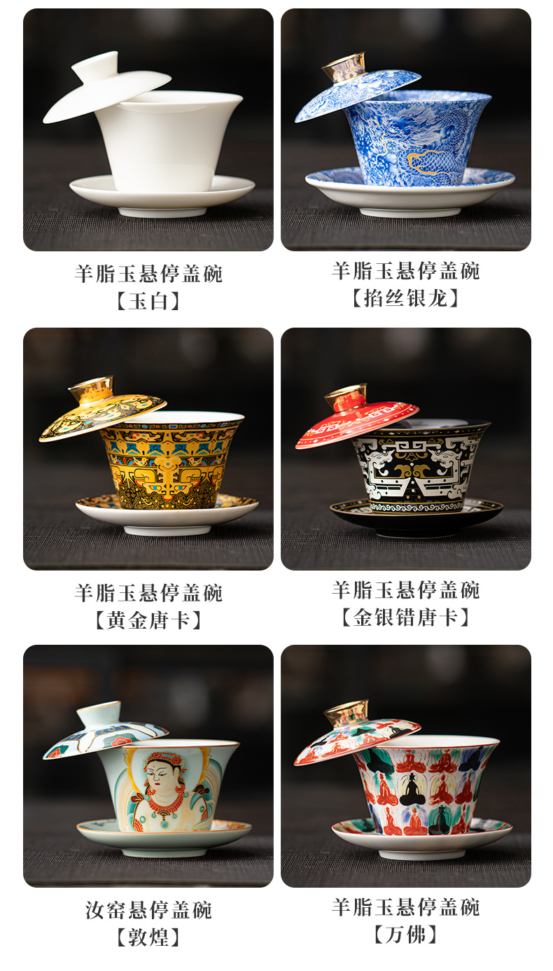 唐卡可旋转悬停盖碗中式青花金银错羊脂玉高档单个家用三才泡茶碗详情9