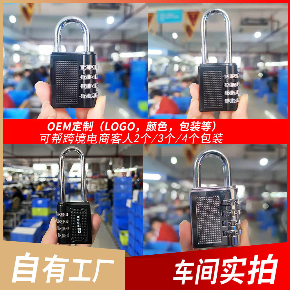 现货4位数字密码锁挂锁 健身房仓库门防盗锁金属户外大号衣柜挂锁详情1