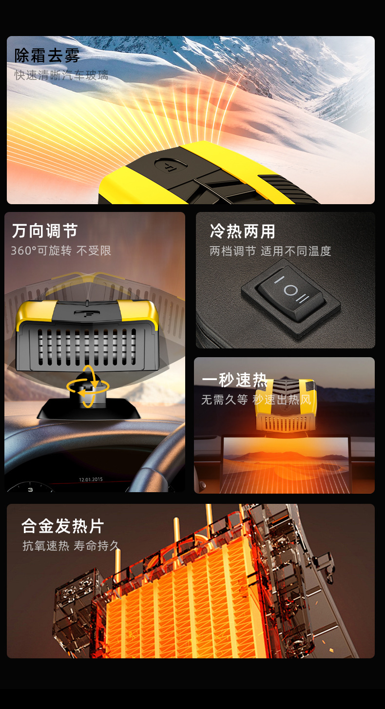 车载暖风机汽车用取暖器便捷式加热器汽车除霜除雾器车内电暖器详情3