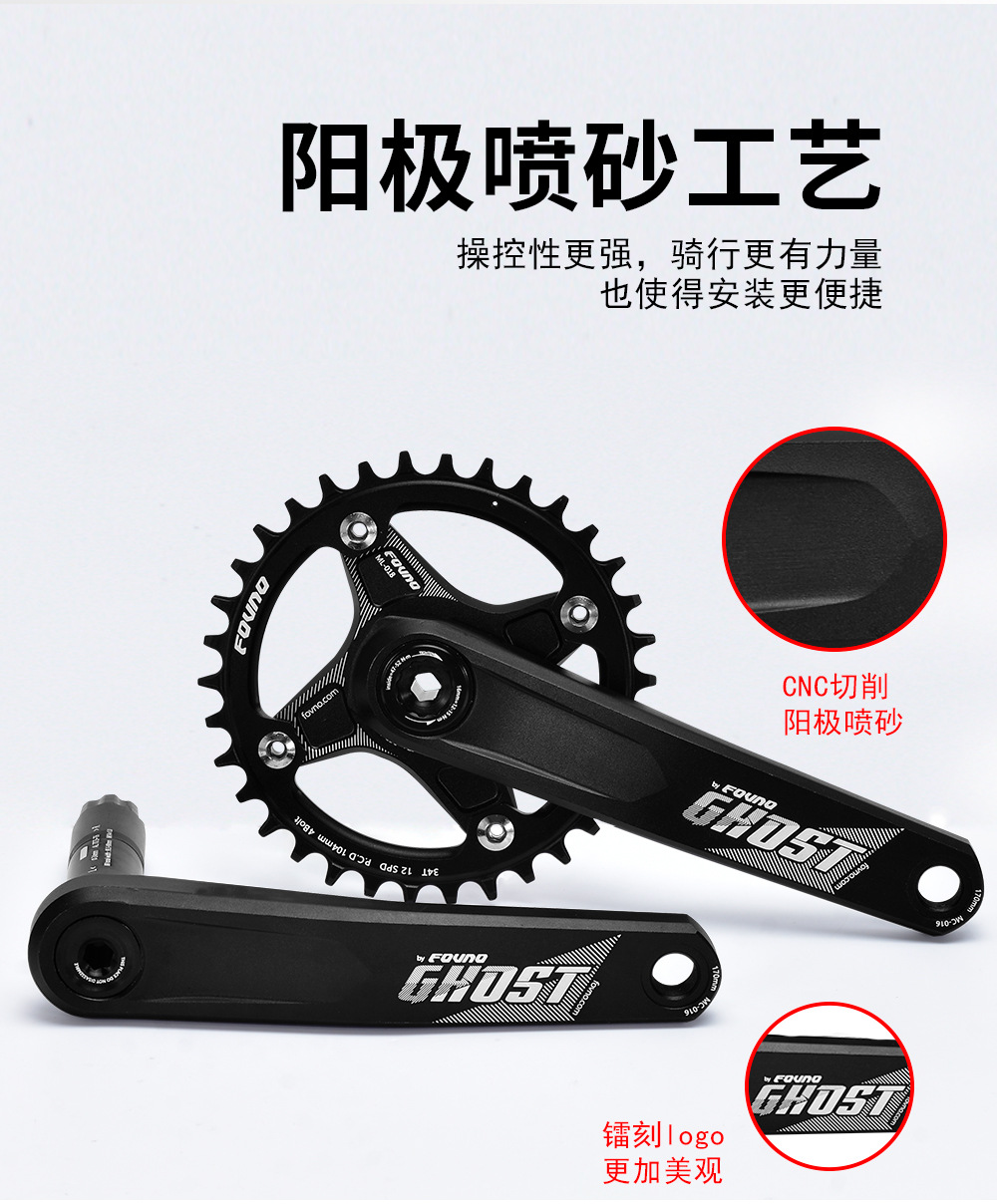 FOVNO mountain bike crank 104bcd to GXP aluminum alloy CNC ultra-light integrated crank chainring accessory pic 12