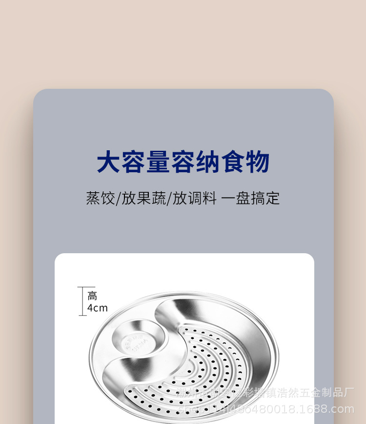 厂家加工定制饺子沥水盘厨房收纳不锈钢双层水饺家用圆盘托盘盘子详情16
