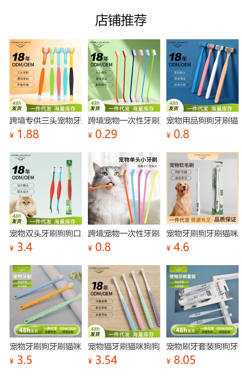 Wholesale pet toothbrushes, dog double-head toothbrushes, cat toothbrushes, dog and cat oral cleaning teeth, pet supplies pic 3