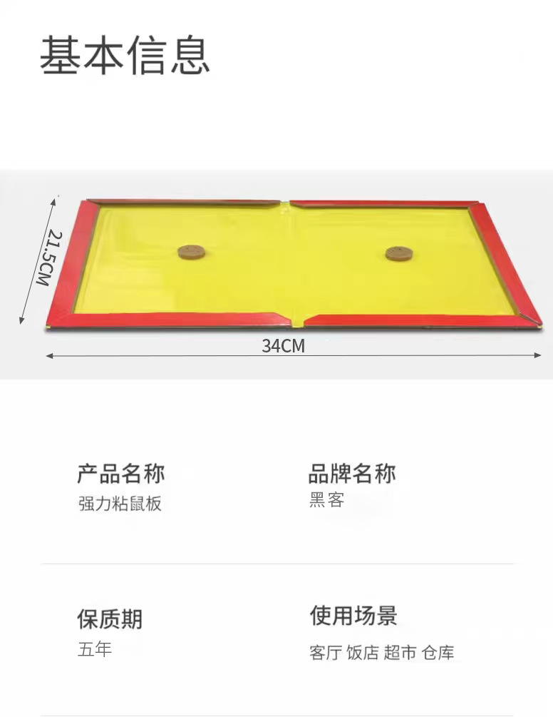 粘鼠板批发大号加厚老鼠贴家用厨房强力胶粘大老鼠防水捕鼠粘鼠贴详情15