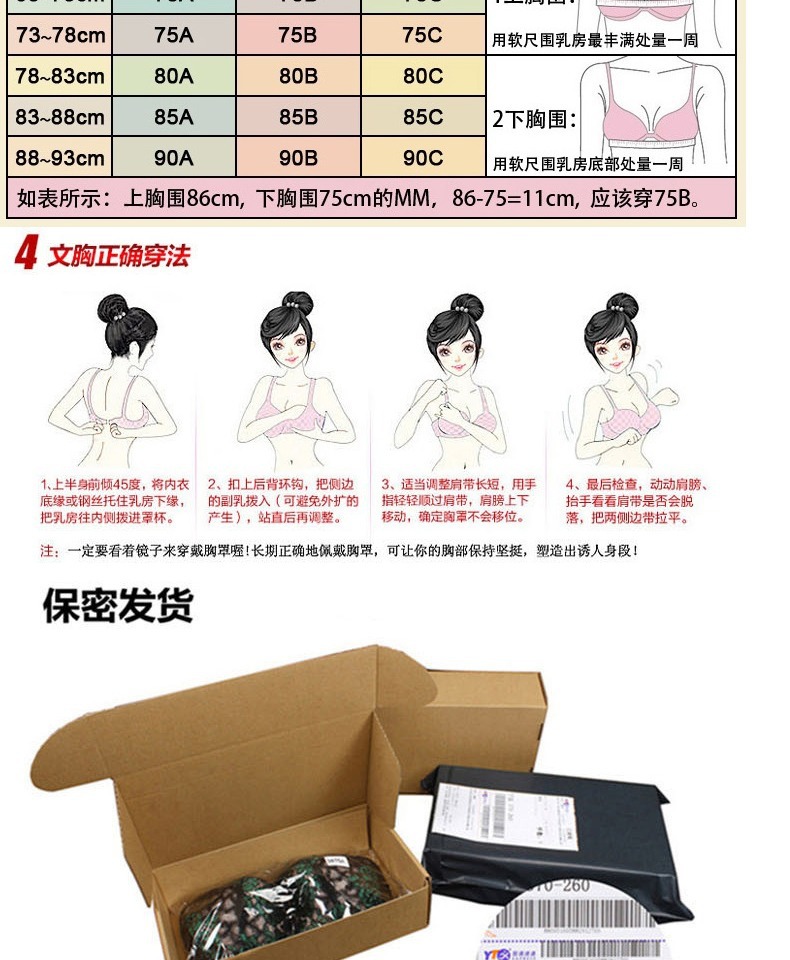 女内衣春夏季大红色蕾丝女小胸聚拢上托薄款收副乳无钢圈中厚奶罩详情17