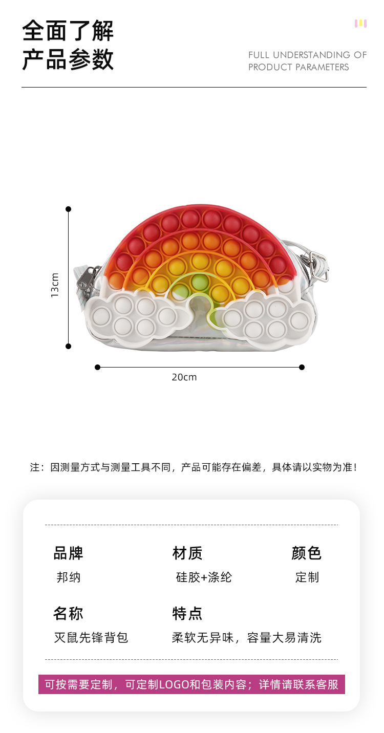 益智减压硅胶零钱包灭鼠先锋零钱包指压泡泡乐小学生灭鼠先锋包包详情5