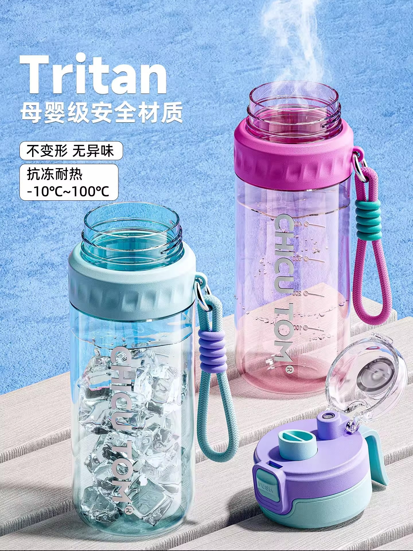 高颜值运动喷雾杯吸管杯大容量喷雾双饮杯子户外带提绳tritan杯详情5