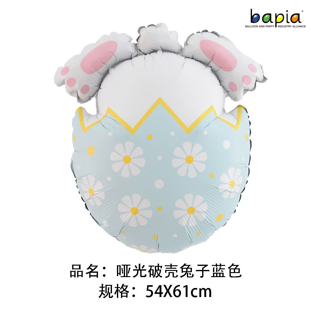 新款 哑光复活节 happy easter 兔子蛋 蘑菇小屋 气球节日气球详情22