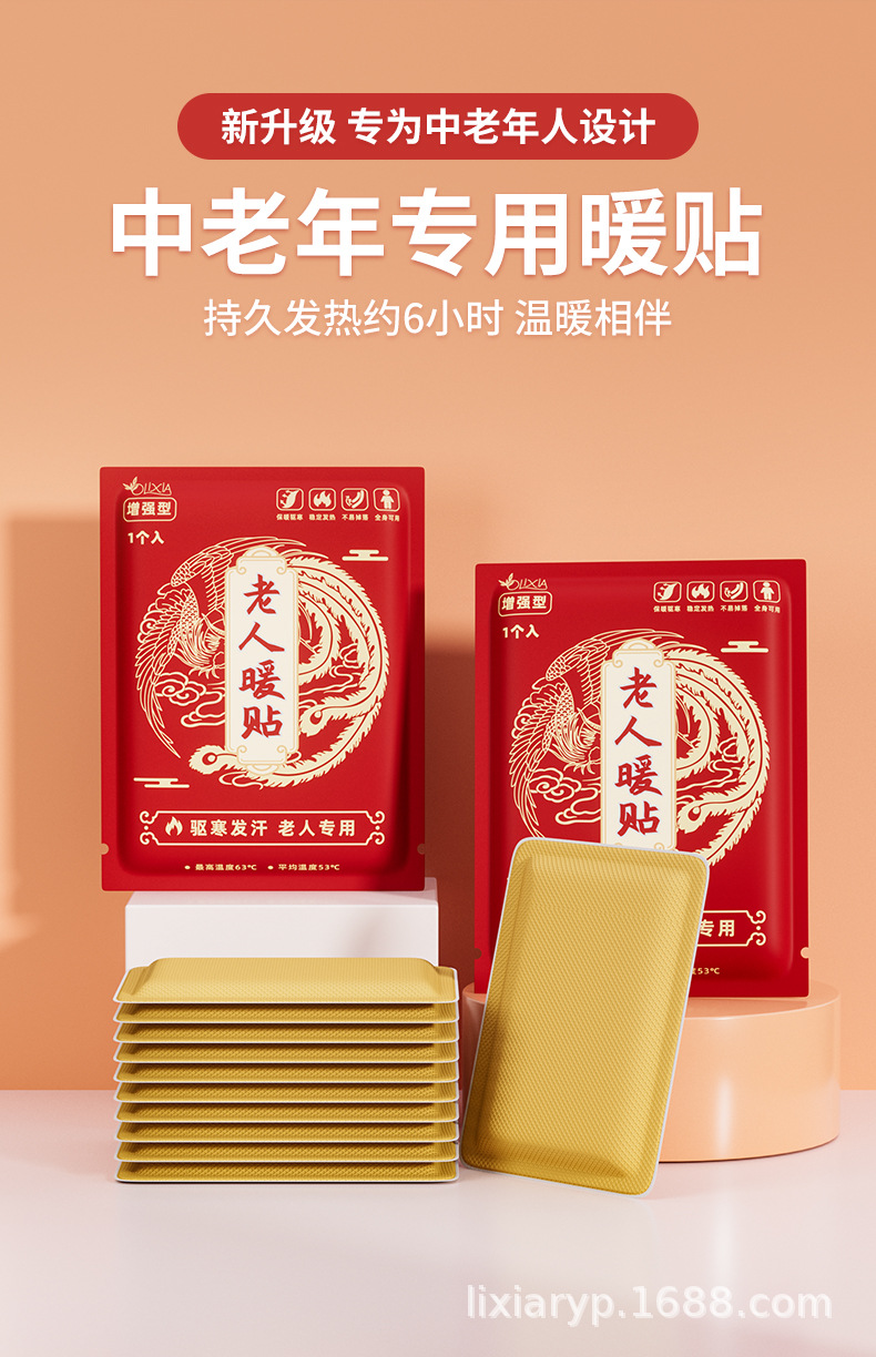 暖宝宝暖贴自发热老人专用保暖腰热敷热帖暖身发热贴暧宝宝腹部贴详情1
