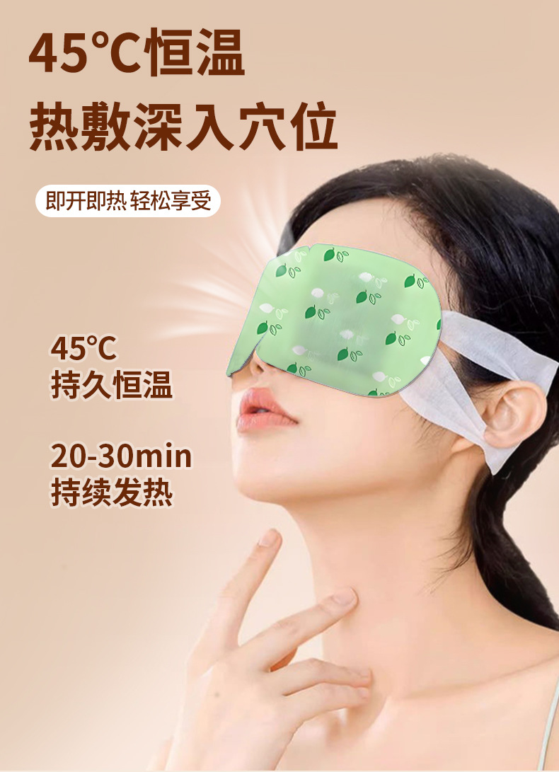 Steam eye mask, lutein steam hot compress eye mask, disposable self-heating shading eye mask to relieve eye fatigue manufacturer pic 7