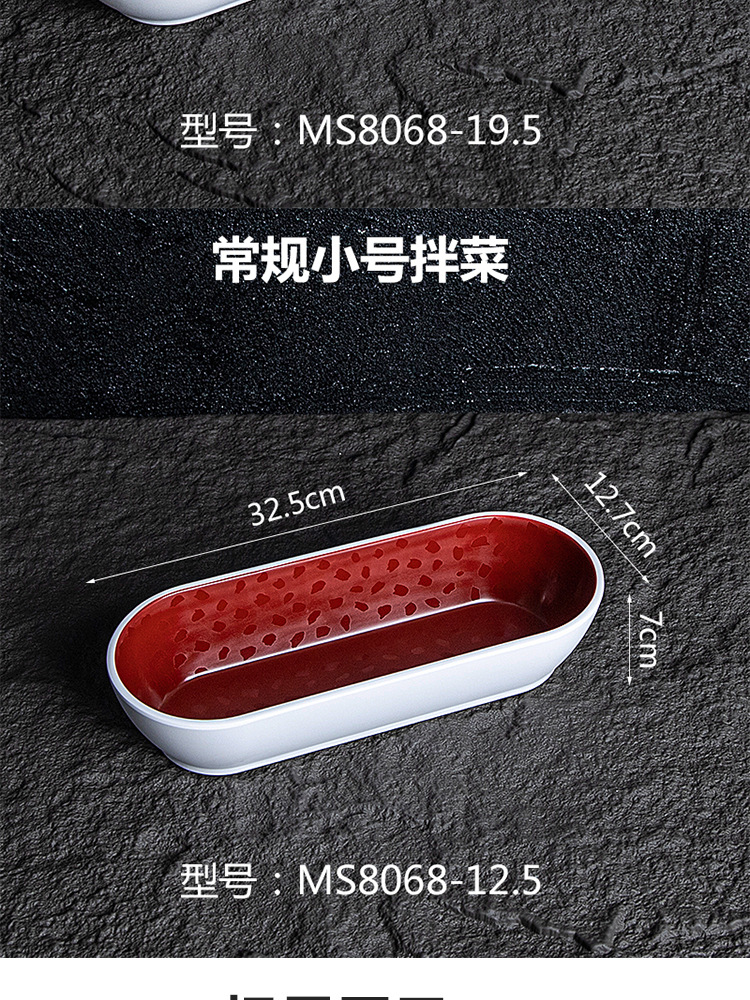 密胺创意餐具网红小二大拌菜盘子长条椭圆超长凉菜专用盘商用特色详情5