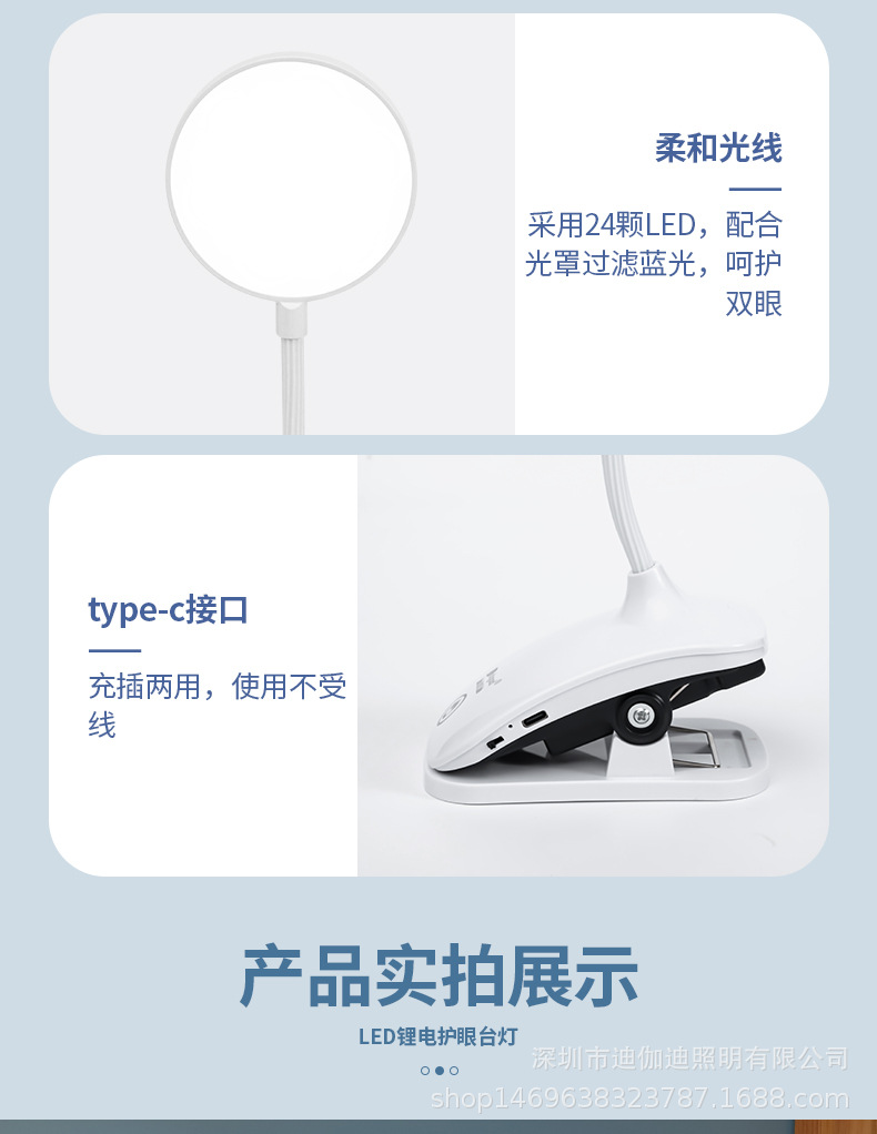 LED护眼夹子台灯USB充电双锂电白暖光无极调光夹式阅读学习照明灯饰夜灯护眼台灯接礼品详情26
