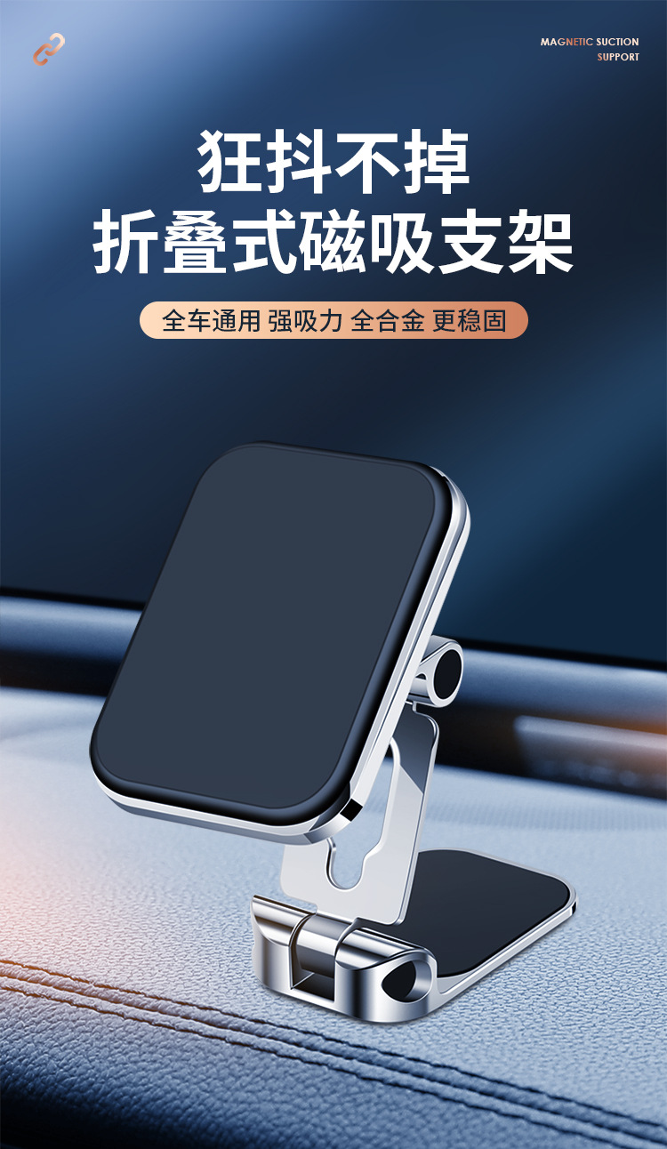 车载手机支架金属强磁性360度旋转折叠任意贴车载仪表台导航支架详情1