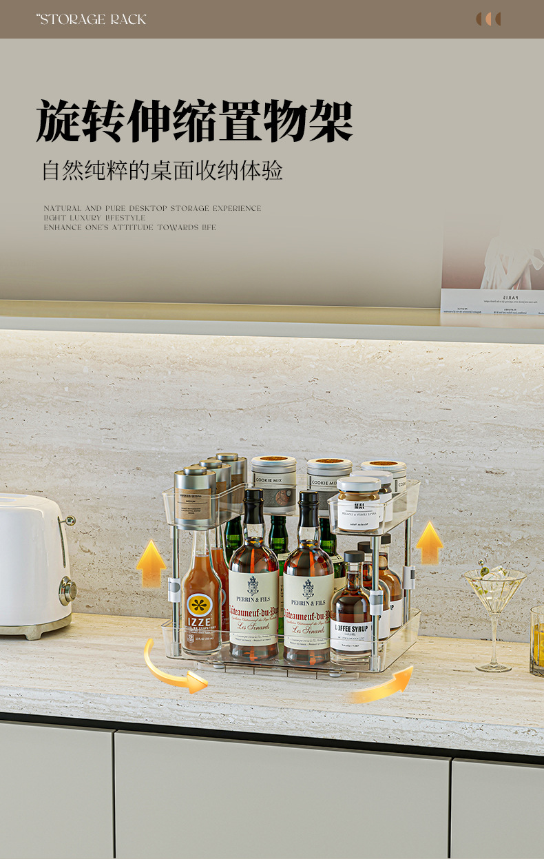 厨房多功能旋转置物架多层调料置物架免打孔水槽无极伸缩收纳神器详情1