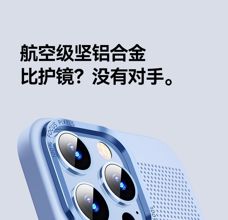 苹果14pro散热手机壳磁吸充电适用于iPhone13网格透气12Pro保护套详情25