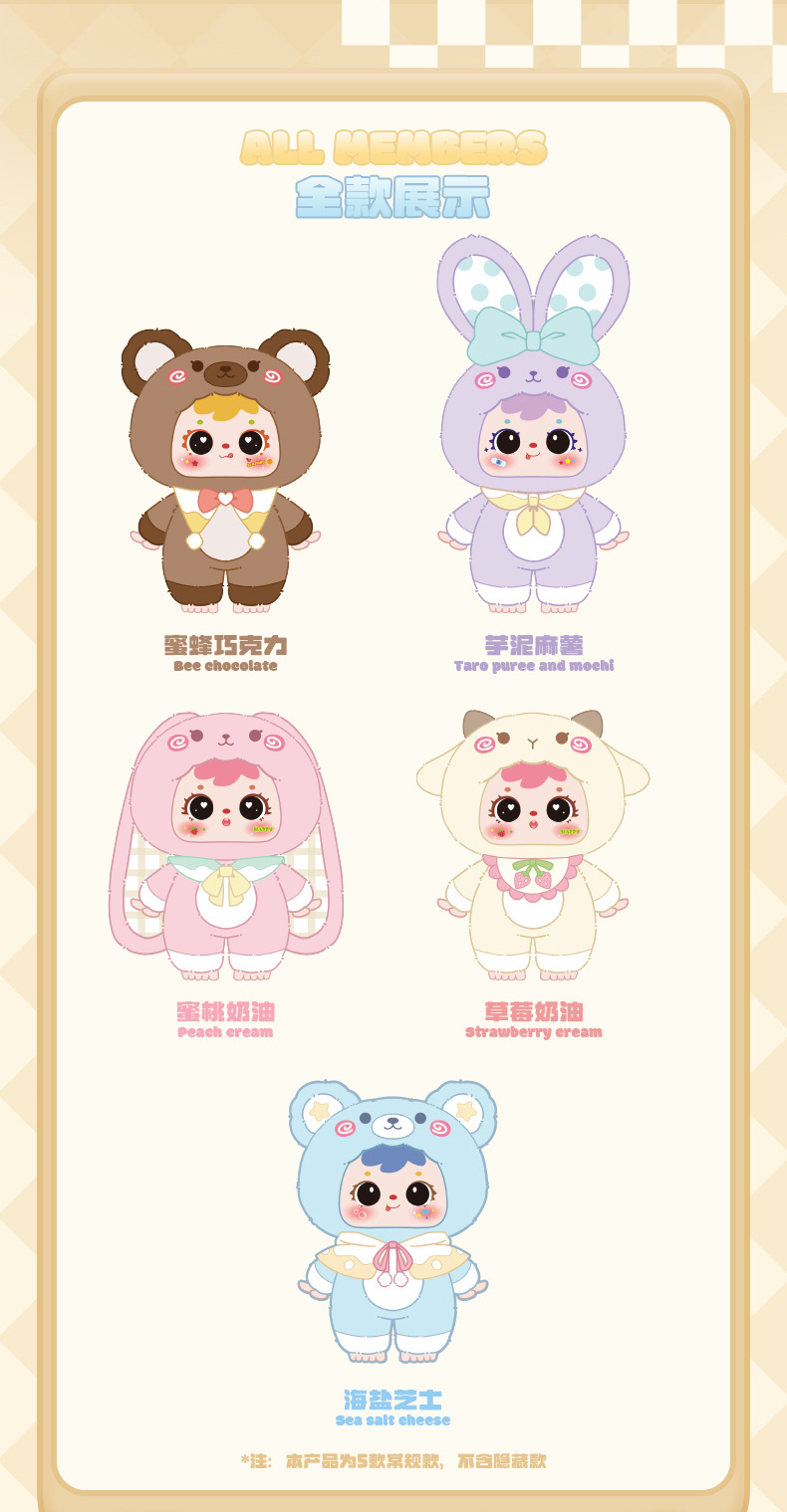 三小毛1000体蛋糕店毛绒潮玩盲盒手办可爱兔子大毛绒生日礼物摆件详情2