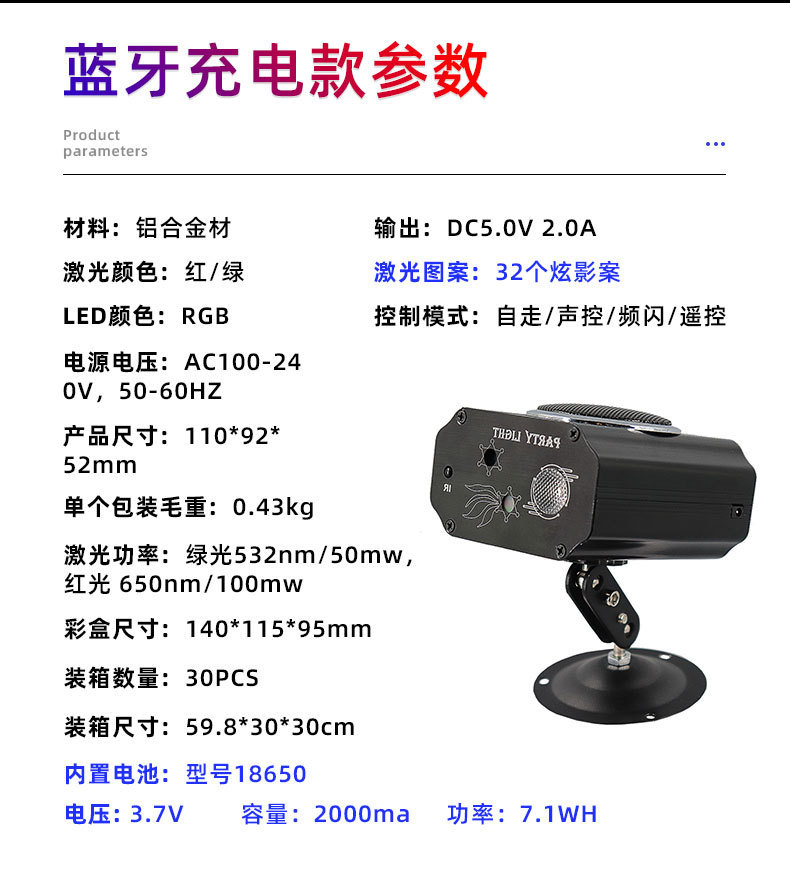 全彩led舞台多图案激光灯家用discorKTV酒吧氛围灯圣诞投影闪光灯详情9