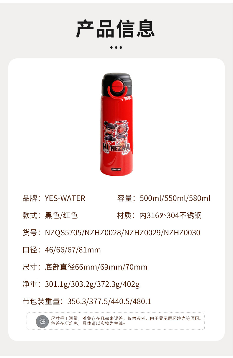国风水杯卡通便携儿童保温杯学生上学专用吸管杯高颜值不锈钢杯子详情11