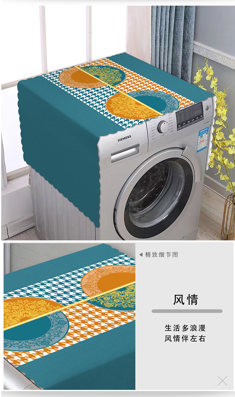 滚筒洗衣机防尘盖布防水防油免洗pvc全自动洗衣机套罩通用防晒布详情20