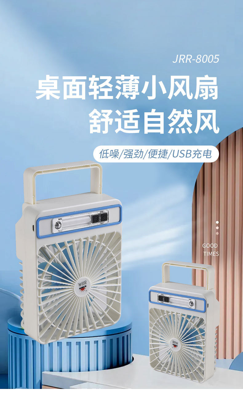 Cross-border lamp fan, rechargeable student dormitory charging fan, mini portable high-wind desktop fan pic 1