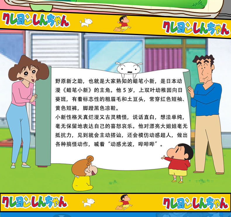 卡通蜡笔小新马卡龙钥匙扣挂件流沙入油玩具公仔挂件详情2