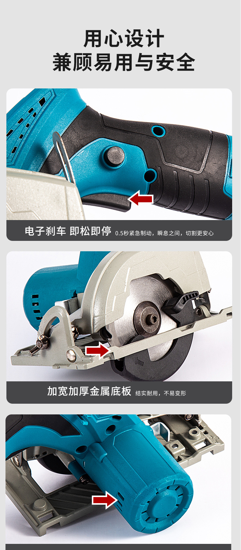 木工切割工具手持电圆锯家用小型多功能切割机电动无刷圆盘锯详情8