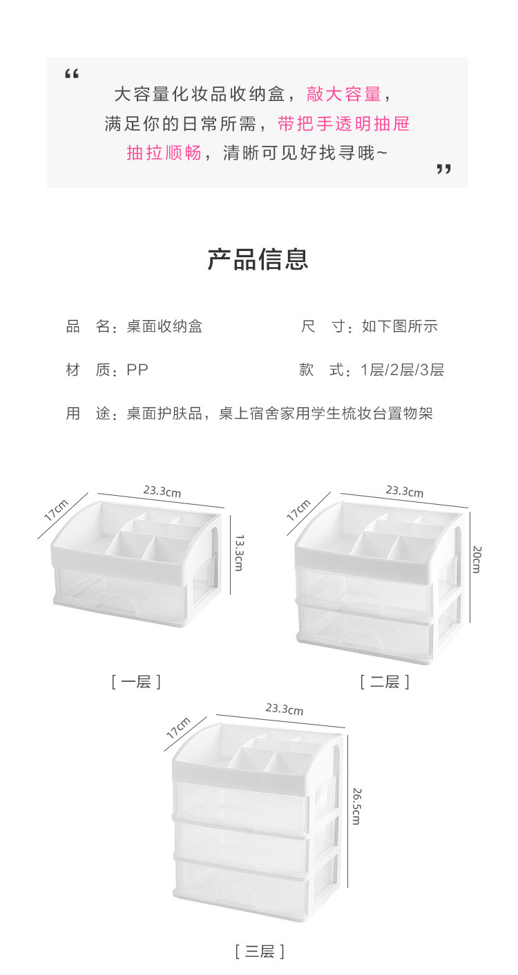 Desktop storage box, multi-layer cosmetic storage box, dressing table box, plastic storage rack, a must-have for student dormitories pic 3