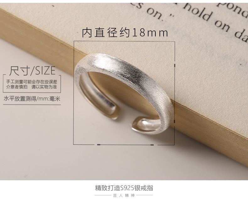 925纯银拉丝磨砂戒指简约开口素圈戒子百搭基础款光面首饰0299Y详情8