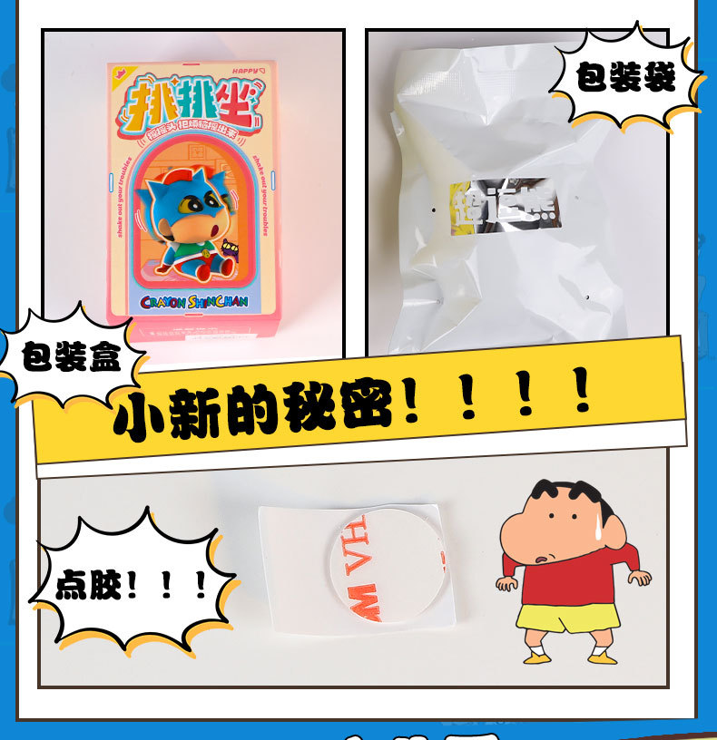 正版蜡笔小新动漫手办摆件排排坐盲盒卡通车载摆件摆头公仔装饰品详情8