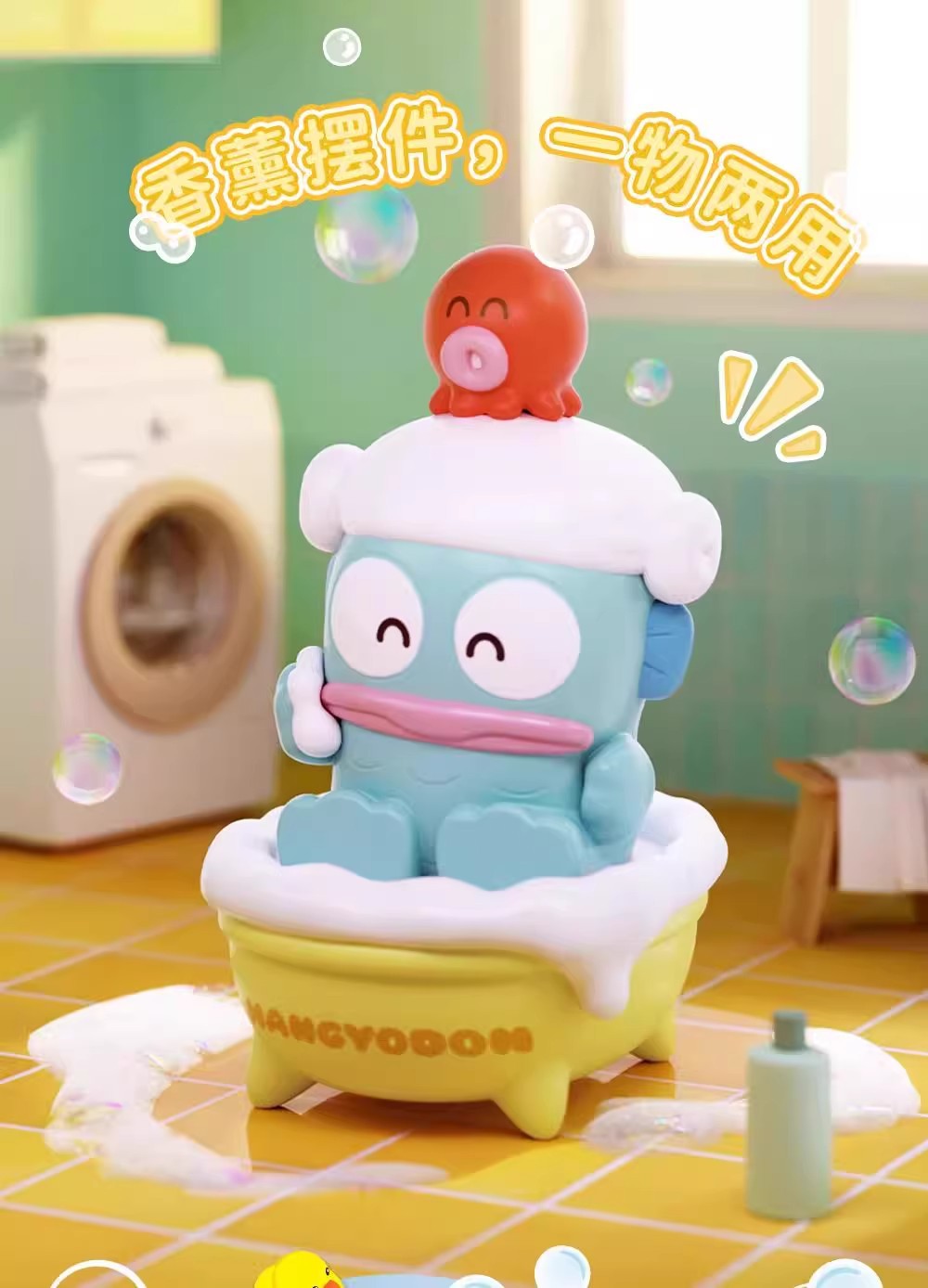 三丽鸥HANGYODON惬意生活系列香薰摆件-洗香香款详情4