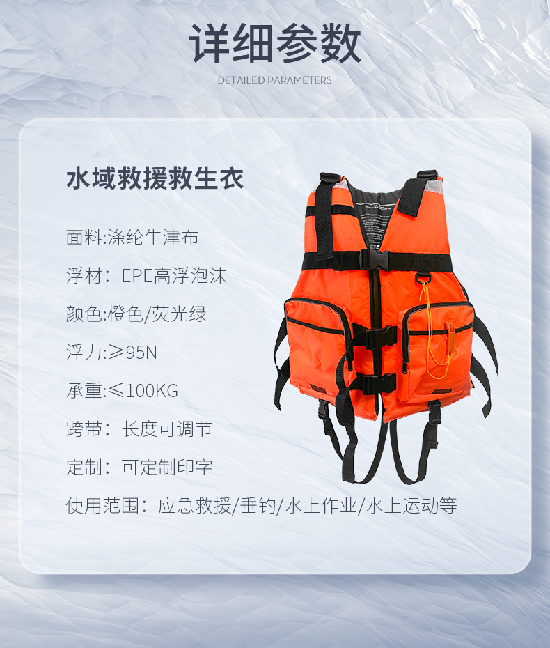 水域救援救生衣大浮力户外漂流救生衣海钓激流救援衣消防救生马甲详情4