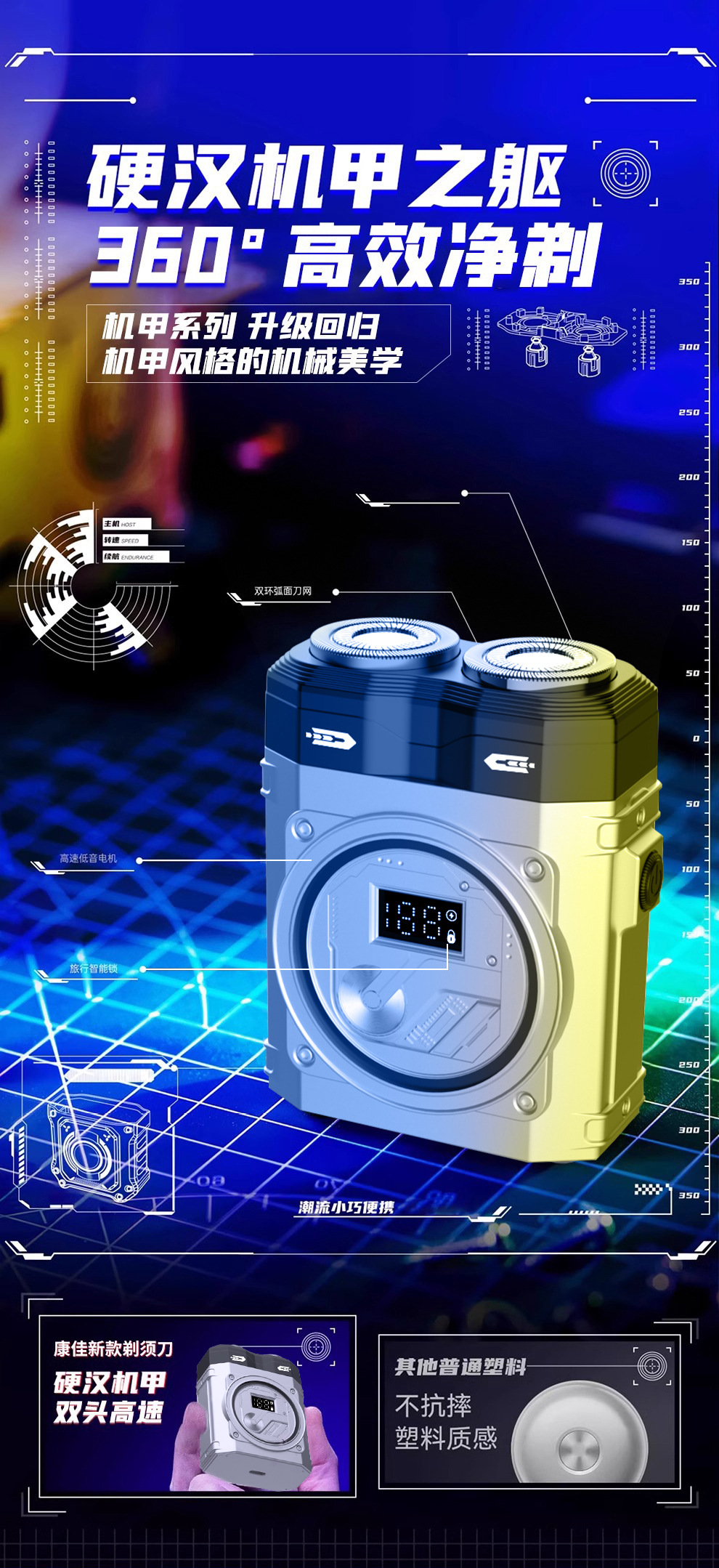 磁吸双头电动剃须刀男士便携迷你电动刮胡刀全身水洗充电款胡须刀详情6