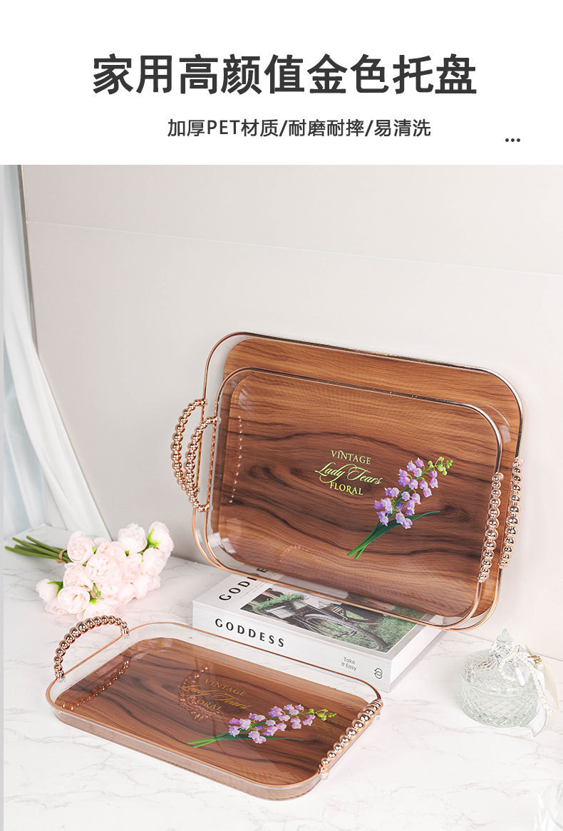 长方形烫金木纹托盘轻奢风家用放茶杯水具盘收纳盘果盘节日置物盘详情1