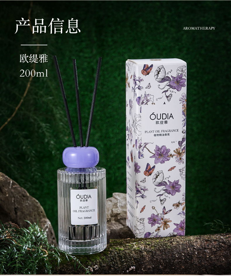 植物精油香薰欧缇雅200ml香氛持久淡香跨境爆款厂家直发详情13