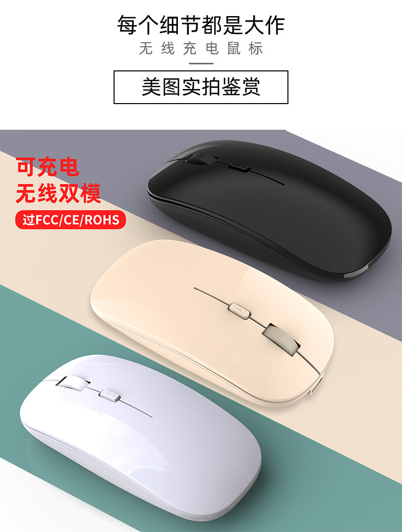 Wireless dual-mode mouse, universal, silent 2.4g rechargeable, silent Bluetooth dual-mode wireless mouse for laptops pic 17