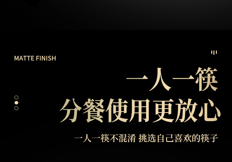 钛筷子家用防滑防霉一人一筷礼盒不锈钢筷子餐具上方下圆家庭套装详情12