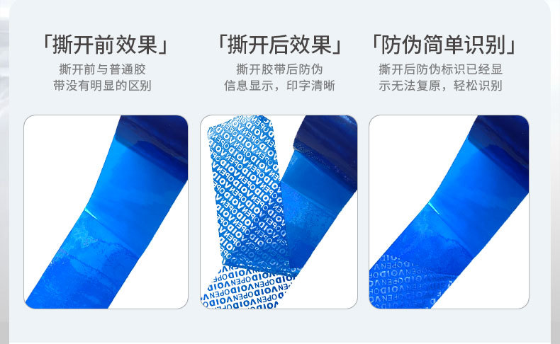 Semi-rotating anti-counterfeiting tape VOIDOPEN, with words left upon opening, disposable anti-theft, anti-swapping, anti-opening and anti-tampering adhesive tape, 5cm*25m pic 4