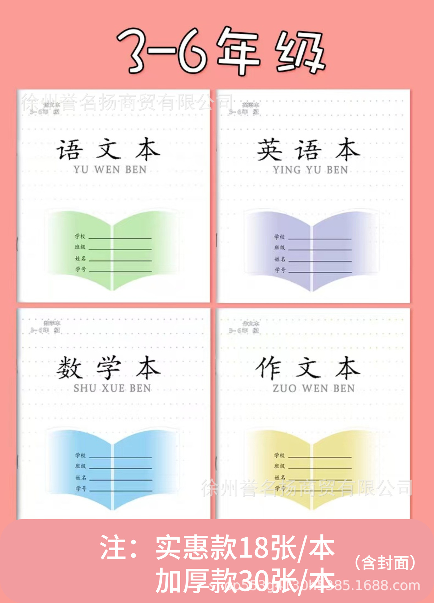 Wholesale of 30 thickened unified exercise books for grades 3 to 6 of primary school students, including English, Chinese, composition and math books pic 2