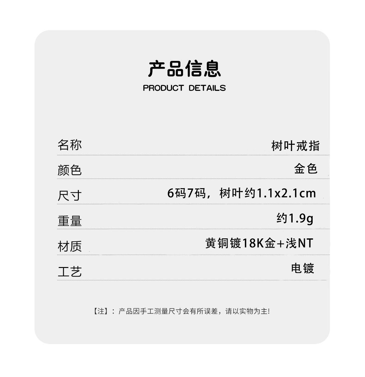 LEMA*家金面具系列树叶戒指 限定款美式复古做旧简约小众叶子戒指详情3