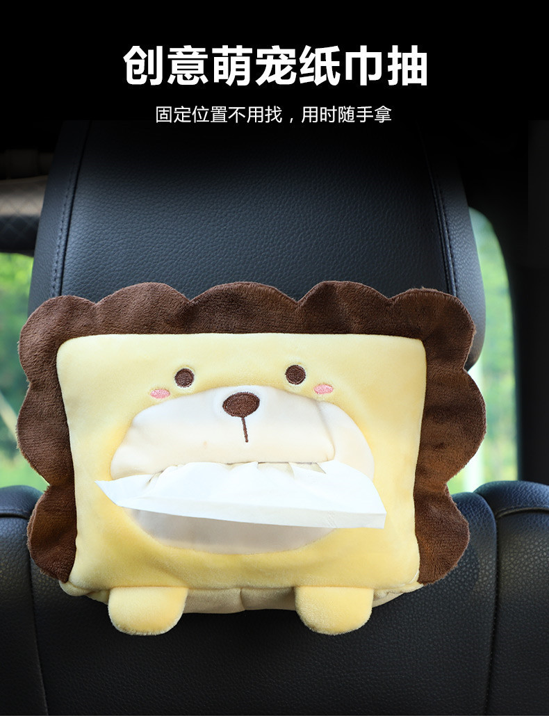 车载纸巾盒汽车卡通装饰纸巾抽创意可爱车载椅背挂式扶手箱抽纸盒详情1