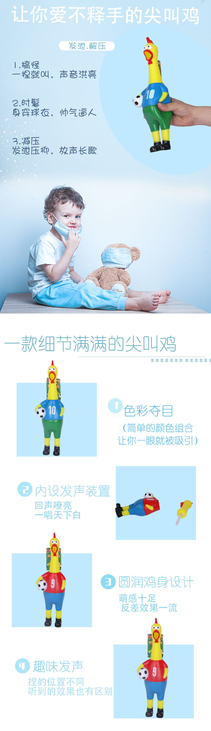 创意整蛊道具足球尖叫鸡减压发泄玩具稀奇古怪惨叫鸡整蛊玩具批发详情2