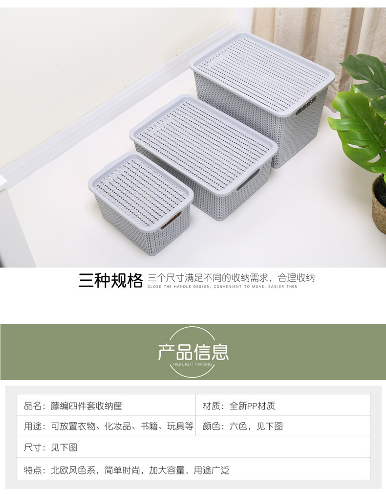 Home imitation rattan woven storage basket, thickened desktop sundries storage box, sundries underwear organization basket, toy storage basket pic 4