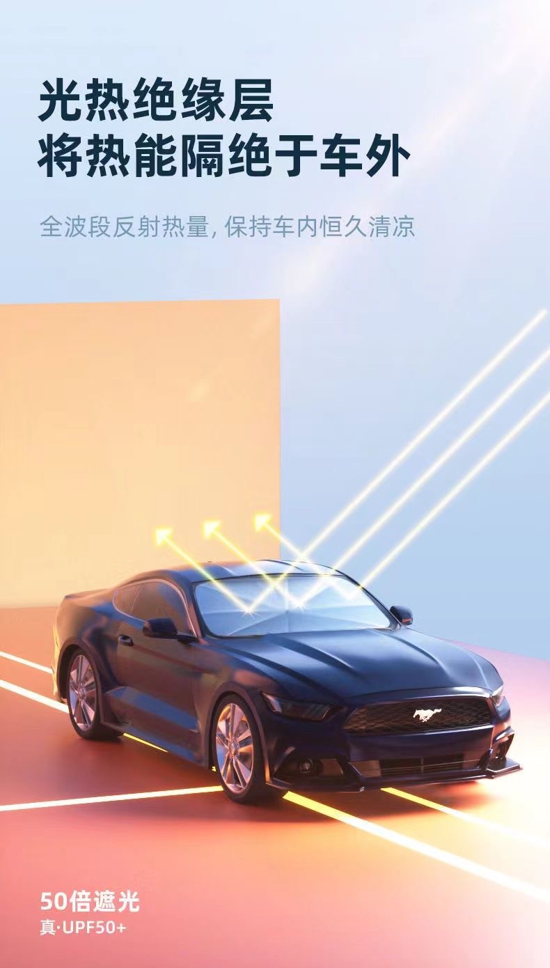 汽车遮阳挡防晒车衣车罩遮阳挡防紫外线新款详情4