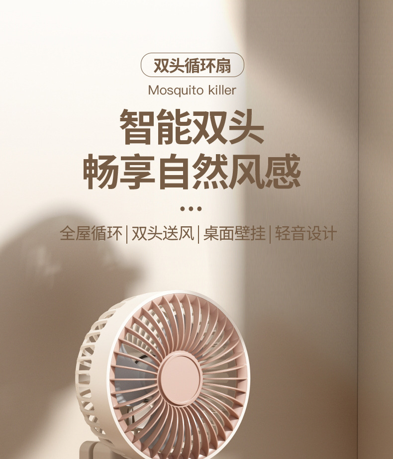 Cross-border new dual-head charging oscillating fan, office small dormitory desktop student usb mini electric fan M141 pic 1